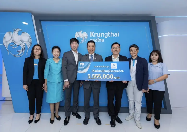 กรุงไทยมอบเงินบริจาคโครงการ "กรุงไทย x เยือนเย็น เติม ต่อ ลมหายใจให้ผู้ป่วยระยะท้าย"