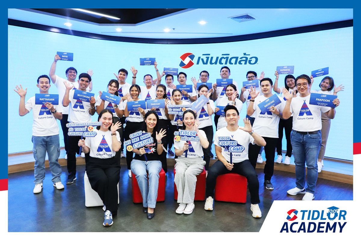 เงินติดล้อ จัดกิจกรรม "TIDLOR Culture Camp" เพื่อแลกเปลี่ยนเรียนรู้การสร้างวัฒนธรรมองค์กรและต่อยอดธุรกิจที่ยั่งยืน
