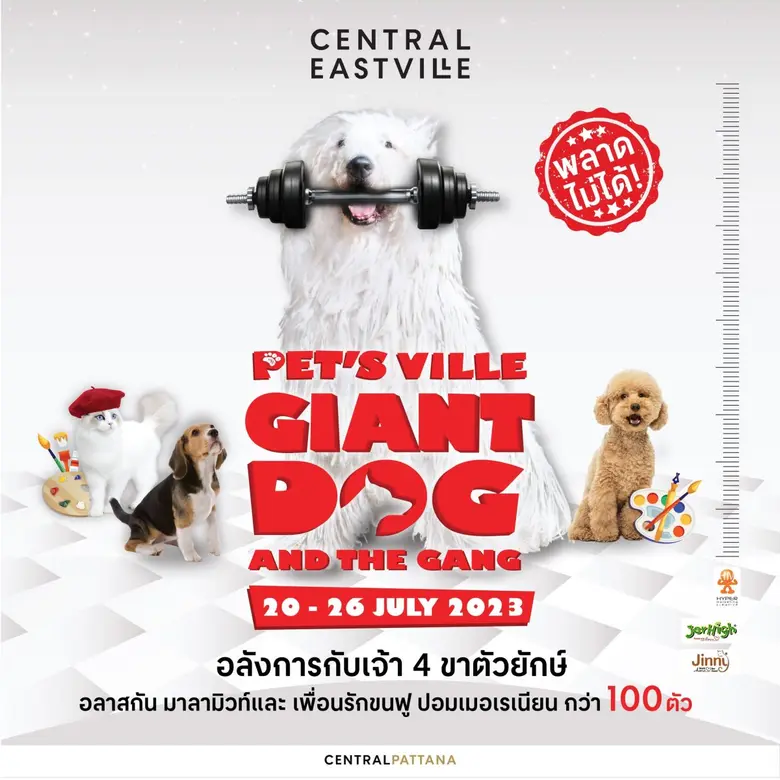 ชาว Pet Lover เตรียมพบกับความสนุกกับไจแอนท์ด็อกส์แอนด์เดอะแก๊งค์ ในงาน 'Pet's Ville 2023' ในวันที่ 20-26 กรกฏาคม 2566 ณ เซ็นทรัล อีสต์วิลล์