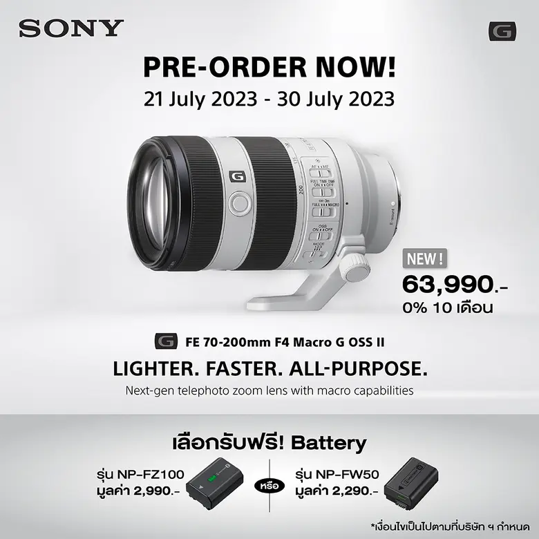 โซนี่ไทยเปิดตัวเลนส์ซูมเทเลโฟโต้ FE 70-200mm F4 Macro G OSS II(TM) โดดเด่นด้วยการถ่ายภาพฮาล์ฟมาโครตลอดช่วงซูมเป็นครั้งแรกของโลก