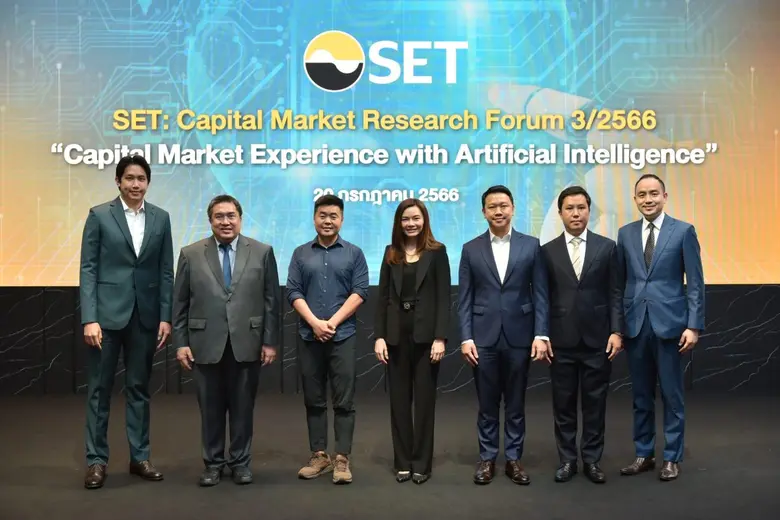 ตลาดหลักทรัพย์ฯ จัดสัมมนาแลกเปลี่ยนมุมมองบทบาท AI ในตลาดทุน
