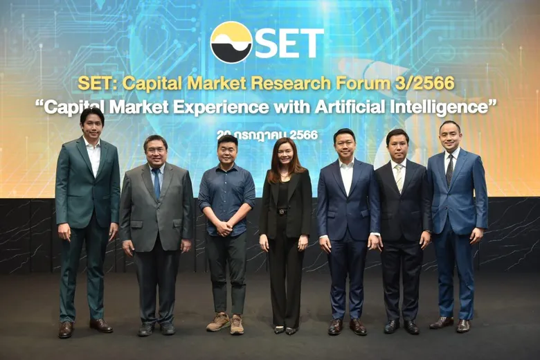 ตลาดหลักทรัพย์ฯ จัดสัมมนาแลกเปลี่ยนมุมมองบทบาท AI ในตลาดทุน