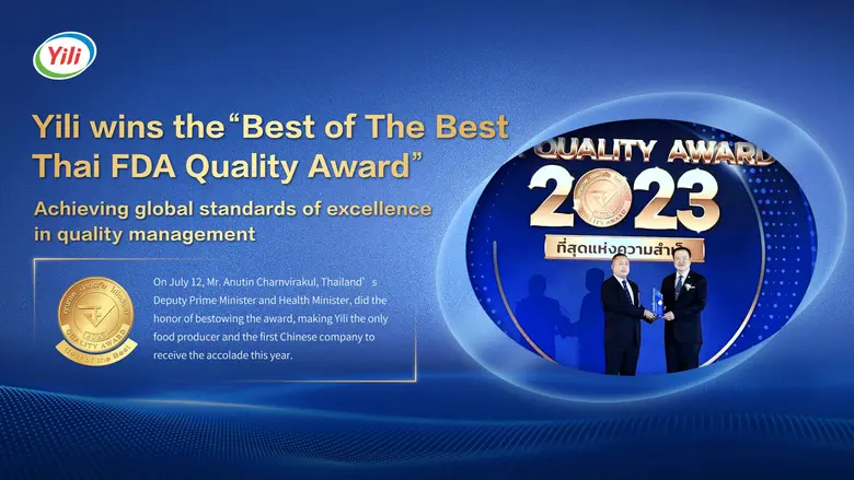 ไอศกรีม "ครีโม" ในเครือ Yili คว้ารางวัล Best of the Best จากเวทีอย. ควอลิตี้ อวอร์ด ประจำปี 2566