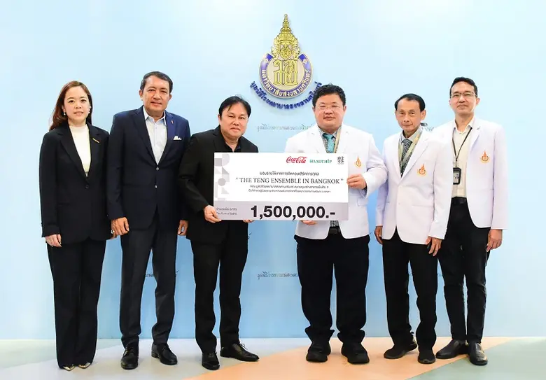 หาดทิพย์ มอบเงินรายได้จากการจัด คอนเสิร์ตการกุศล "THE TENG ENSEMBLE IN BANGKOK" 1.5 ล้าน สมทบทุนสร้างอาคารเย็นศิระ3