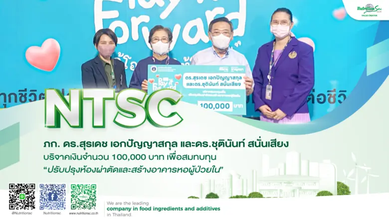 "ภก. ดร.สุรเดช เอกปัญญาสกุล และดร.ชุตินันท์ สนั่นเสียง บริจาคเงินจำนวน 100,000 บาท เพื่อสมทบทุน "ปรับปรุงห้องผ่าตัดและสร้างอาคารหอผู้ป่วยใน"