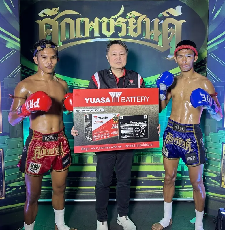 "ยัวซ่าแบตเตอรี่" ร่วมสนับสนุนกีฬามวยไทย รายการแข่งขันมวยไทย "ศึกเพชรยินดี"