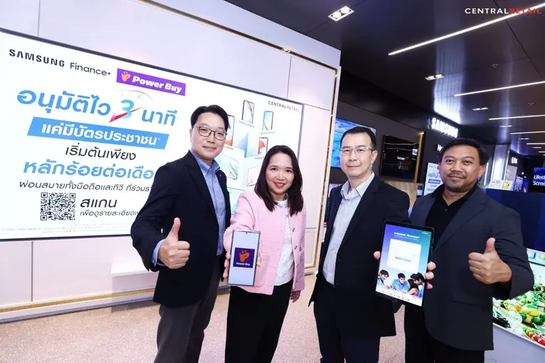 เพาเวอร์บาย เสิร์ฟบริการ "ซัมซุงไฟแนนซ์พลัส" ให้เป็นเจ้าของทีวี สมาร์ทโฟนซัมซุง แบบง่ายๆ ผ่อนสบาย แค่มีบัตรประชาชนใบเดียว