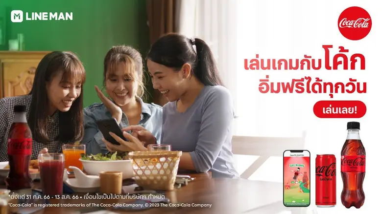 LINE MAN จับมือ "โคคา-โคล่า" ชวนท้าดวล "Flappy โค้ก อร่อยซ่าท้าคุ้ม" ลุ้นรับส่วนลดสุดปัง