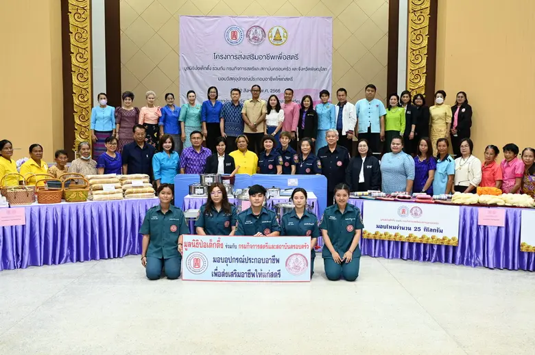 มูลนิธิป่อเต็กตึ๊ง "สร้างอาชีพ สร้างชีวิต" ร่วมกับกรมกิจการสตรีและสถาบันครอบครัว มอบอุปกรณ์ประกอบอาชีพให้กับสตรีที่ด้อยโอกาสในพื้นที่ จ.พิษณุโลก ในโครงการส่งเสริมอาชีพเพื่อสตรี พร้อมนำหน่วยแพทย์เคลื่อนที่ออกบริการประชาชนฟรี