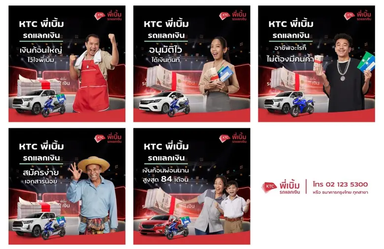 KTC Makes Headway in Expanding "KTC P BERM Car for Cash" Members via Social Media Reinforcing Its Strengths: Fast Approvals, Instant Cash, and No Guarantor.
