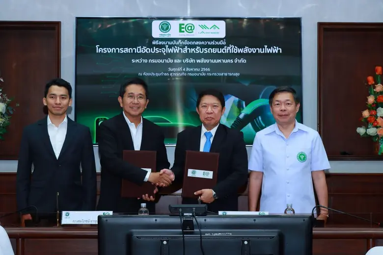 EA ส่งบริษัทย่อย พลังงานมหานคร จับมือกรมอนามัย ตั้งสถานีชาร์จไฟฟ้า EA Anywhere แห่งแรก ใน สธ. เร่งสร้างสังคมคาร์บอนต่ำ