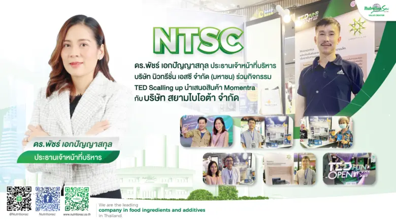 "นิวทรีชั่น เอสซี (NTSC)" กับ บริษัท สยาม ไบโอต้า จำกัด ร่วมงาน TED Fund Open House 2023 โชว์ผลงานนวัตกรรม สร้างแรงบันดาลใจด้านธุรกิจ