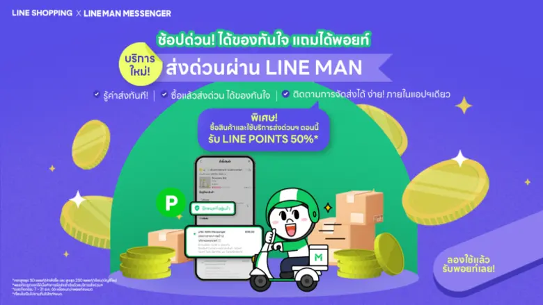 LINE SHOPPING Introduces New Services to Elevate Shopping Experience Enhancing Instant Delivery Services through LINE MAN and Strengthening Payment Systems