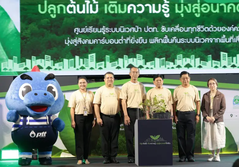 ปตท. เปิดองค์ความรู้แห่งป่า ผลักดัน 3 ศูนย์เรียนรู้ สร้างจิตสำนึกรักษ์และดูแลป่าในใจคนไทย