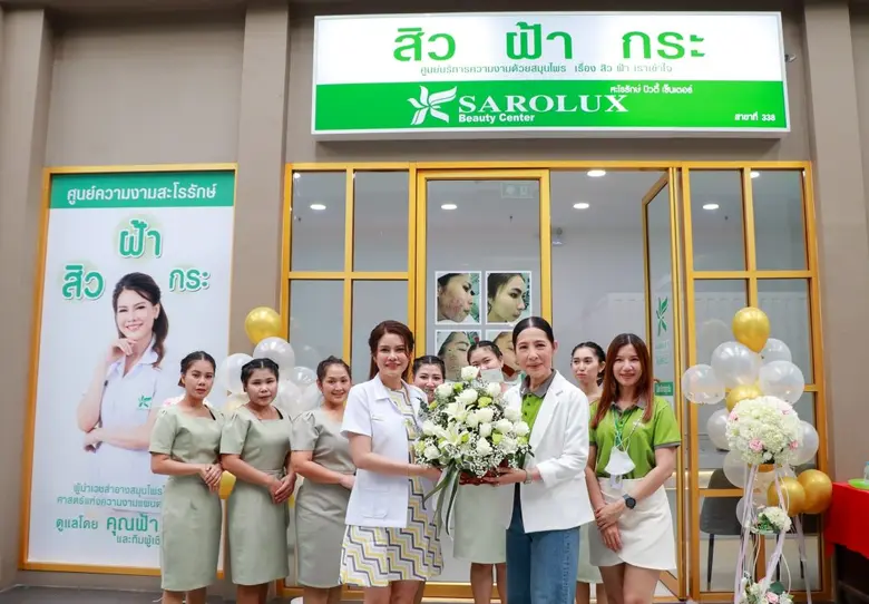 เดอะไนน์ เซ็นเตอร์ ติวานนท์ ร่วมแสดงความยินดี เปิดศูนย์บริการความงามสะโรรักษ์