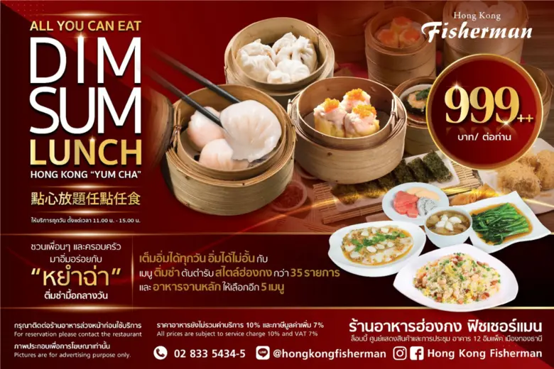 "Hong Kong Fisherman" invites everyone to feast on all-you-can-eat Hong Kong "Yum Cha" dim sum lunch at 999++ baht/person