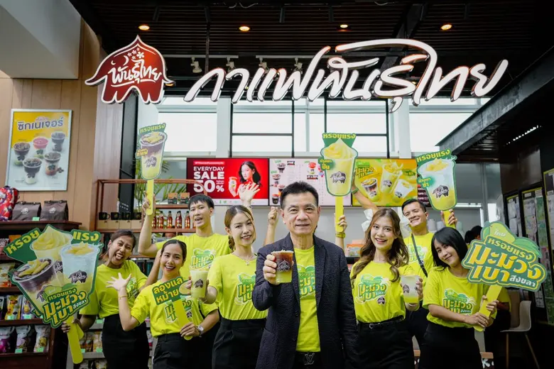 "กาแฟพันธุ์ไทย" เดินหน้าหนุนชุมชน ครีเอทเมนูหรอยแรงจาก "มะม่วงเบา สงขลา" เพิ่มมูลค่าของดีปักษ์ใต้ ส่งเสริมเกษตรกรไทยให้ "อยู่ดี มีสุข" อย่างยั่งยืน