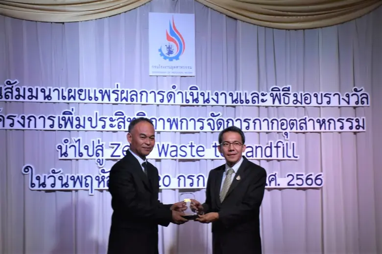 อายิโนะโมะโต๊ะ รับมอบรางวัล "3Rs Award" ภายใต้โครงการ Zero Waste to Landfill ประจำปี 2566 พร้อมตั้งเป้าหมายสู่การฝังกลบขยะเป็นศูนย์ในทุกสถานประกอบการ
