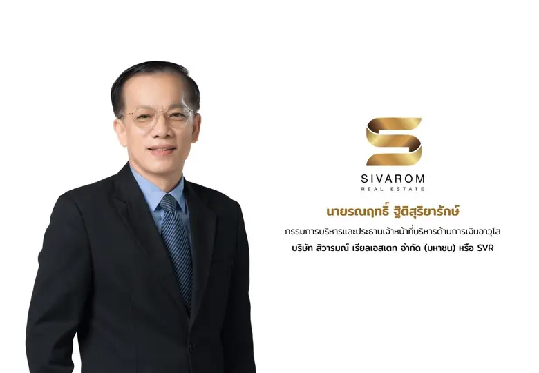 SVR เสิร์ฟข่าวดีแบบสุดขั้ว