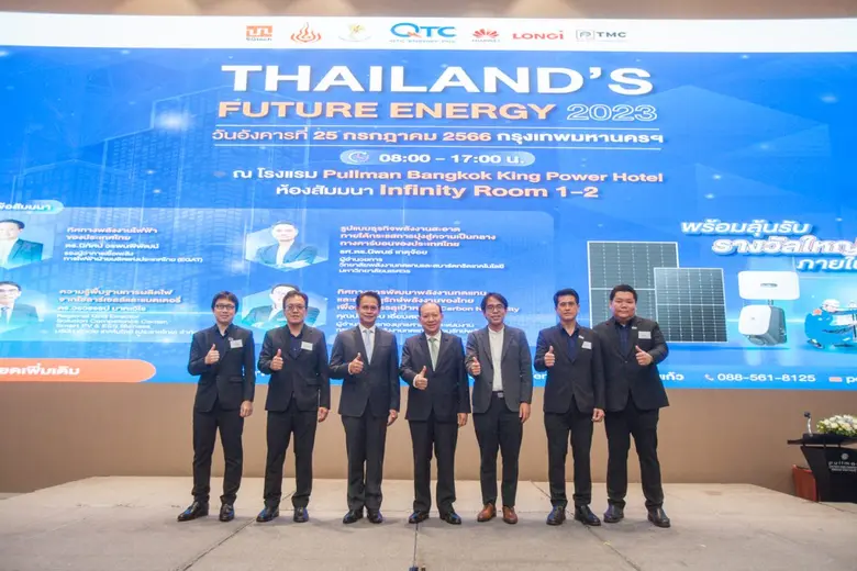 QTC ผนึก EGAT- HUAWEI จัดสัมมนา Thailand's Future Energy 2023 ขับเคลื่อนประเทศสู่ความเป็นกลางทางคาร์บอน Carbon Neutrality