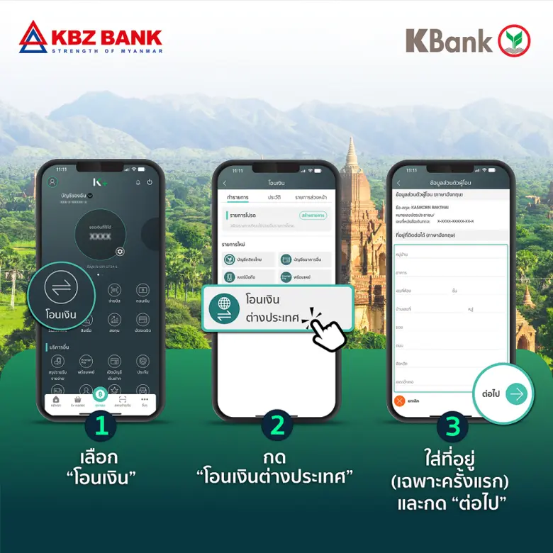 กสิกรไทย จับมือ KBZ Bank ธนาคารเอกชนอันดับ 1 ของเมียนมา เปิดบริการโอนเงินจ๊าดผ่าน K PLUS ให้ชาวเมียนมาในไทยกว่า 2 ล้านรายโอนเงินกลับประเทศได้ง่ายและเร็ว