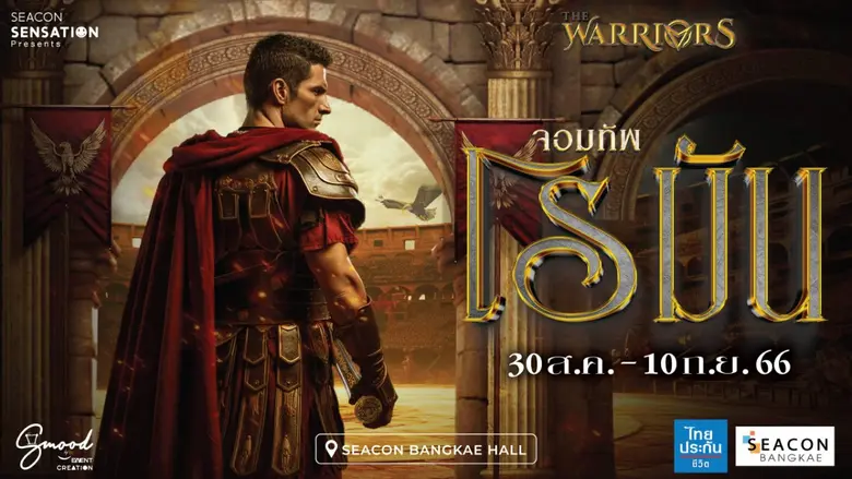 เปิดตำนานมหากาฬนักรบผู้ยิ่งใหญ่ ในงาน "จอมทัพโรมัน" ที่ซีคอน บางแค