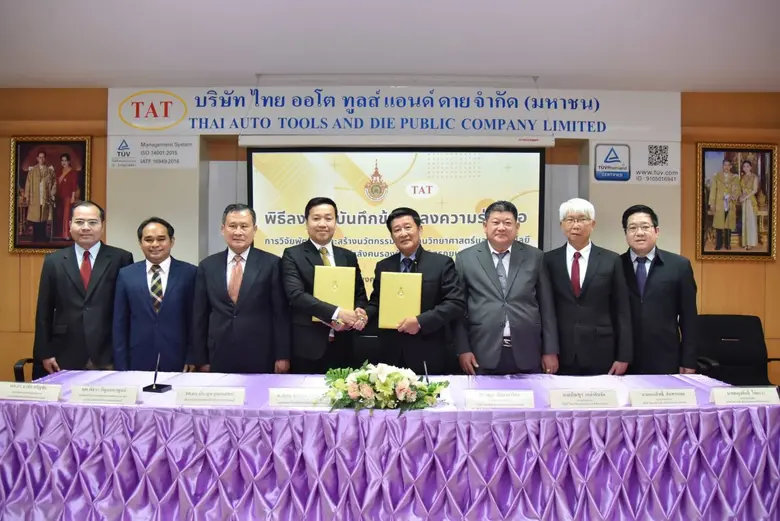 ไทย ออโต ทูลส์ แอนด์ ดาย มุ่งพัฒนาบุคลากรยานยนต์ จับมือราชมงคลสุวรรณภูมิ พัฒนาคนรับยุครถยนต์ไฟฟ้า
