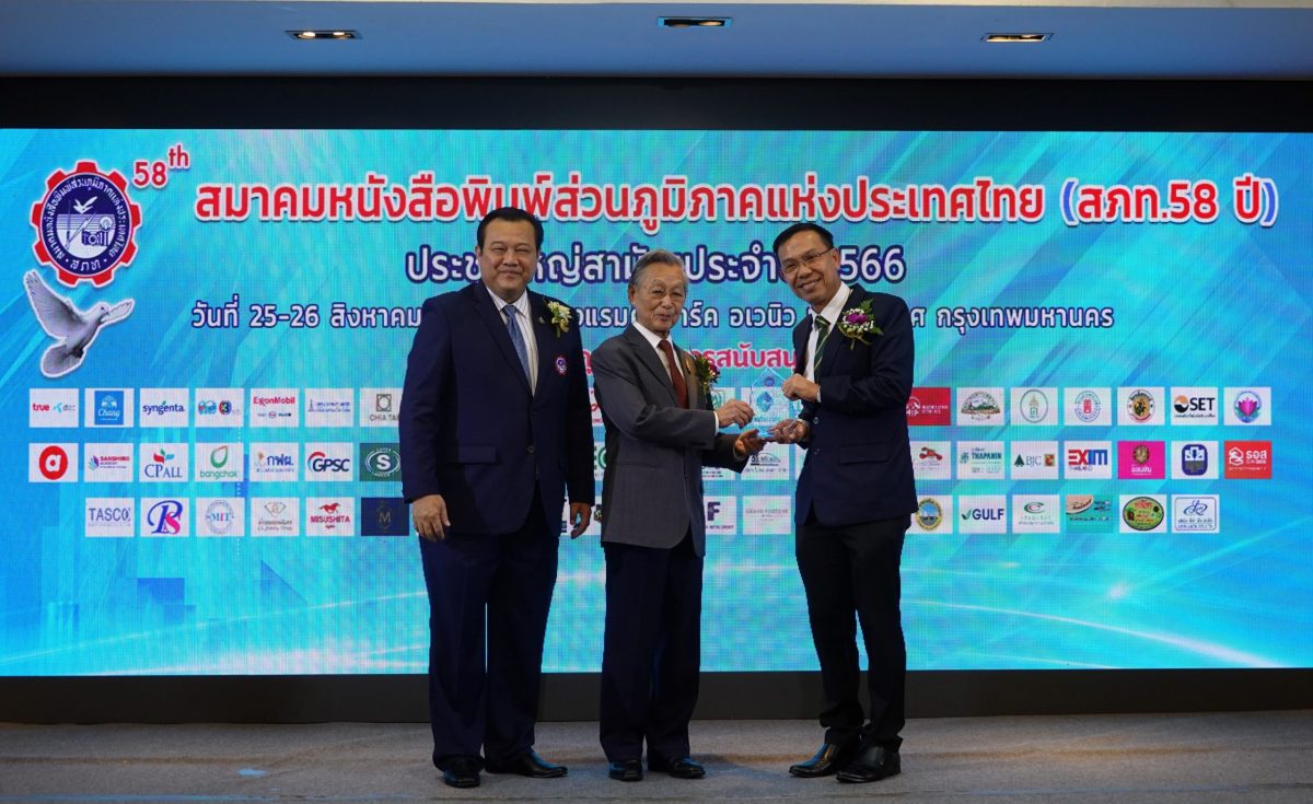 อายิโนะโมะโต๊ะ รับมอบรางวัลฟื้นฟูสิ่งแวดล้อมและส่งเสริมสุขภาพดีสู่สังคมไทยอย่างยั่งยืน จากสมาคมหนังสือพิมพ์ส่วนภูมิภาคฯ