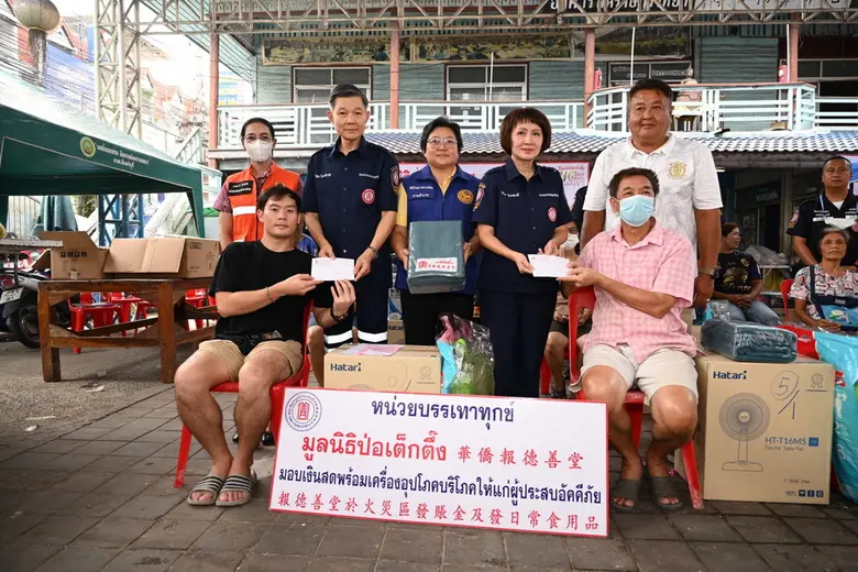 มูลนิธิป่อเต็กตึ๊ง ซับน้ำตา บรรเทาทุกข์ผู้ประสบอัคคีภัยบริเวณชุมชนตลาดเทศบาลตำบลอินทร์บุรี จังหวัดสิงห์บุรี