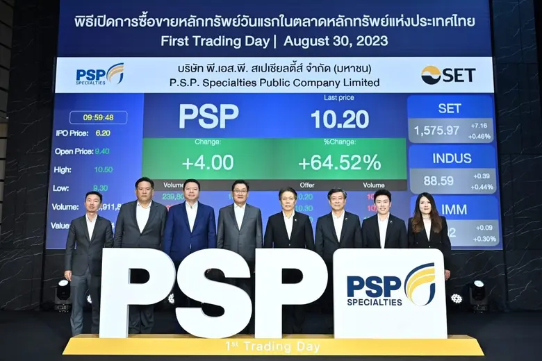 PSP เริ่มซื้อขายในตลาดหลักทรัพย์ฯ วันแรก