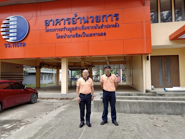 วว. /พันธมิตรกำแพงเพชร ส่งเสริมชุมชนตามแนวคิดเศรษฐกิจสร้างสรรค์ สร้างมูลค่าเพิ่มของเสียจากการผลิตเอทานอล