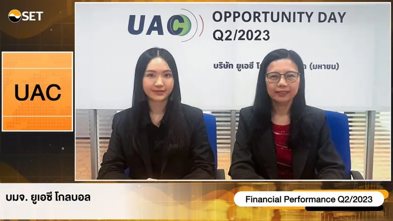UAC ส่งซิก แหล่งผลิตปิโตรเลียม-โรงไฟฟ้าชุมชน-โรงงานผลิต RDF ทยอยเดินเครื่อง