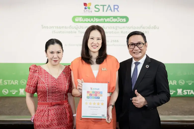 สยามพิวรรธน์ คว้า 5 "ดาวแห่งความยั่งยืน" จาก ททท. ตอกย้ำผู้พัฒนาโกลบอลเดสติเนชั่นระดับโลก