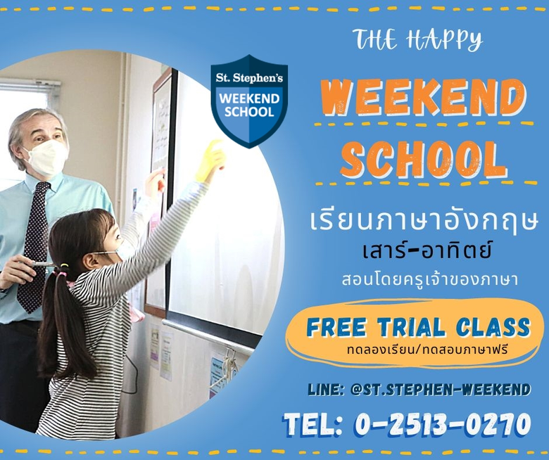 Experiencing the Quality of English Weekend School at St. Stephen's International School, Bangkok