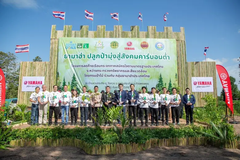 "ไทยยามาฮ่า" และกลุ่มบริษัทในเครือยามาฮ่า ร่วมปลูกป่าลดสภาวะโลกร้อน สานแนวทางสู่ความเป็นกลางทางคาร์บอน