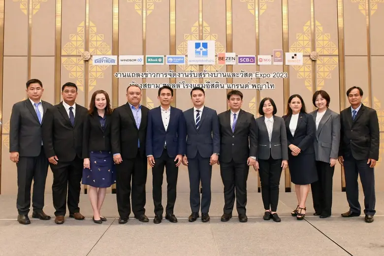 สมาคมธุรกิจรับสร้างบ้าน เตรียมจัดใหญ่งานมหกรรมส่งท้ายปี "รับสร้างบ้านและวัสดุ Expo 2023"