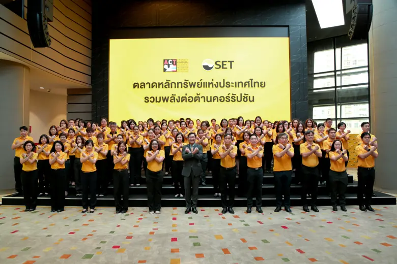 ตลาดหลักทรัพย์ฯ ร่วมแสดงพลังวันต่อต้านคอร์รัปชัน 2566