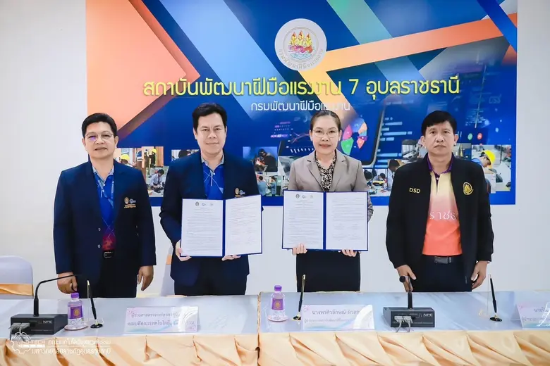 UBISD x คณะเทคโนโลยีอุตสาหกรรม มหาวิทยาลัยราชภัฏอุบลราชธานี