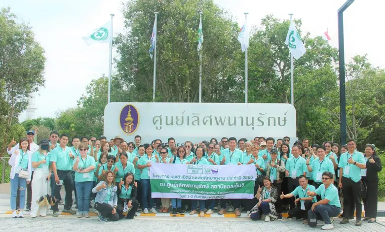 AGE จัดโครงการ "เอจีอีเปิดบ้านเพื่อการศึกษาดูงาน ประจำปี 2566"