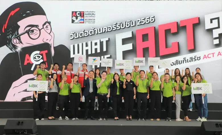 เอ็ม บี เค และธุรกิจในเครือ ร่วมกิจกรรม วันต่อต้านคอร์รัปชัน 2566