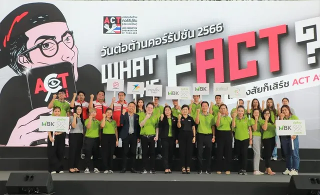 เอ็ม บี เค และธุรกิจในเครือ ร่วมกิจกรรม วันต่อต้านคอร์รัปชัน 2566