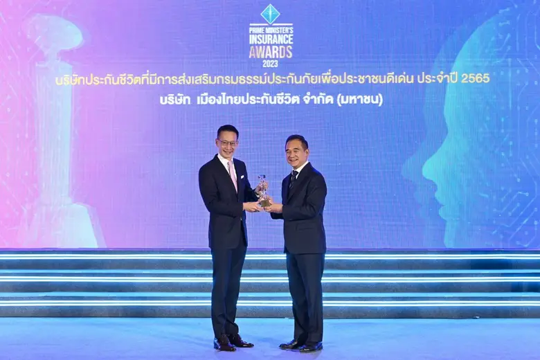 เมืองไทยประกันชีวิต คว้า "รางวัลบริษัทประกันภัยเกียรติยศสูงสุด (Hall of Fame)" ต่อเนื่องเป็นปีที่ 3