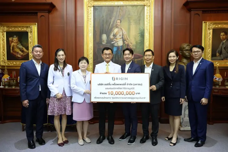 ออริจิ้น พร็อพเพอร์ตี้ ส่งต่อพลังสร้างสุขให้คนไทยวัยเก๋า สมทบทุนสร้างศูนย์วิทยาการเวชศาสตร์ผู้สูงอายุศิริราช เพื่อคุณภาพชีวิต และสังคมแห่งอนาคตสำหรับผู้สูงอายุ