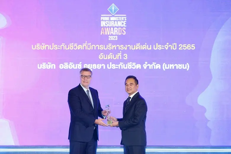 อลิอันซ์ อยุธยา รับรางวัลบริษัทประกันชีวิตที่มีการบริหารงานดีเด่น ประจำปี 2565
