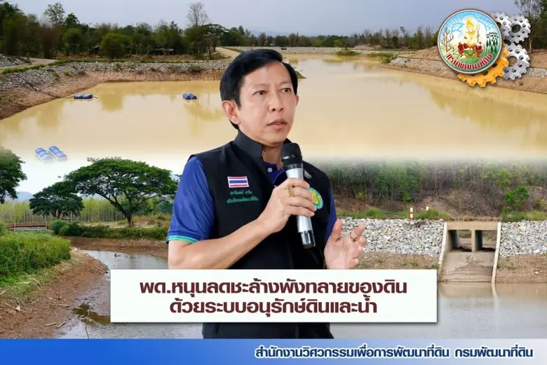 พด. ชูผลสำเร็จแก้ปัญหาการชะล้างพังทลายของดินในพื้นที่เกษตรกรรม จ.ลำปาง