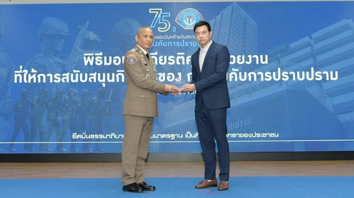 ทรูมันนี่ รับโล่ประกาศเกียรติคุณ จากสำนักงานตำรวจแห่งชาติ ประจำปี 2566