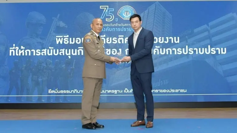 ทรูมันนี่ รับโล่ประกาศเกียรติคุณ จากสำนักงานตำรวจแห่งชาติ ประจำปี 2566