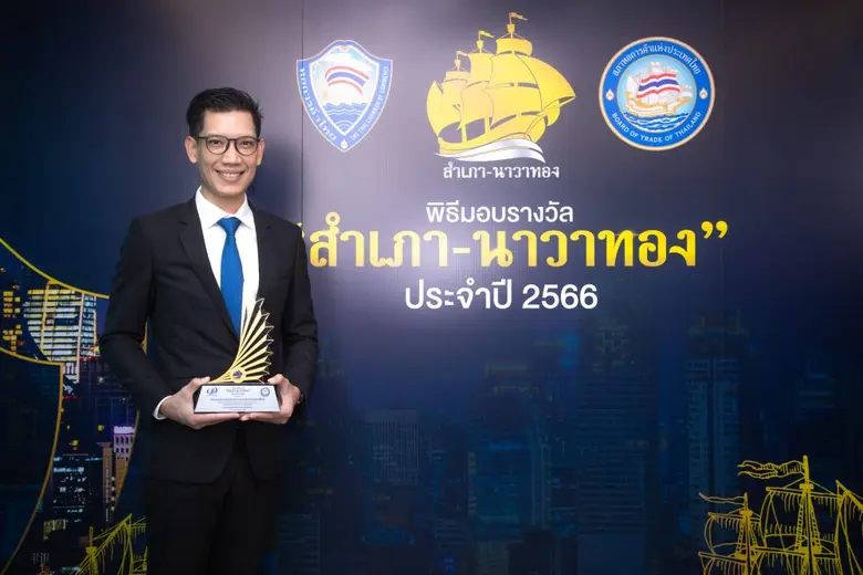 EXIM Thailand Wins the "Sampao-Navathong 2023" Award