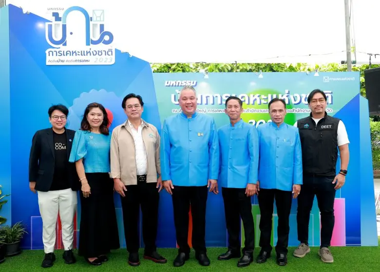 เคหะสุขประชา ยกทีมร่วมงาน "มหกรรมบ้านการเคหะแห่งชาติ 2023" ยกขบวนจัดบูธบ้านทำเลดีพร้อมอาชีพ ให้ผู้เช่าทั่วประเทศ
