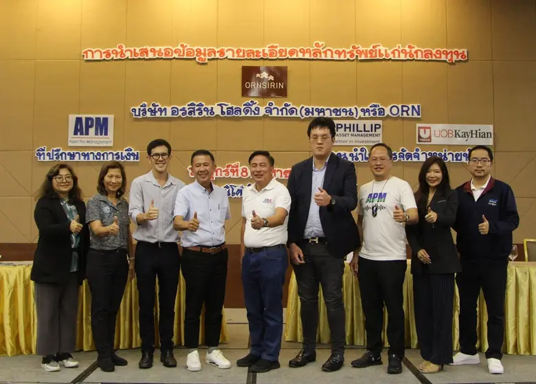 ORN ผนึก APM PST จัดโรดโชว์ ให้ข้อมูลธุรกิจนักลงทุน จ.นครสวรรค์ กระแสตอบรับดีเยี่ยม